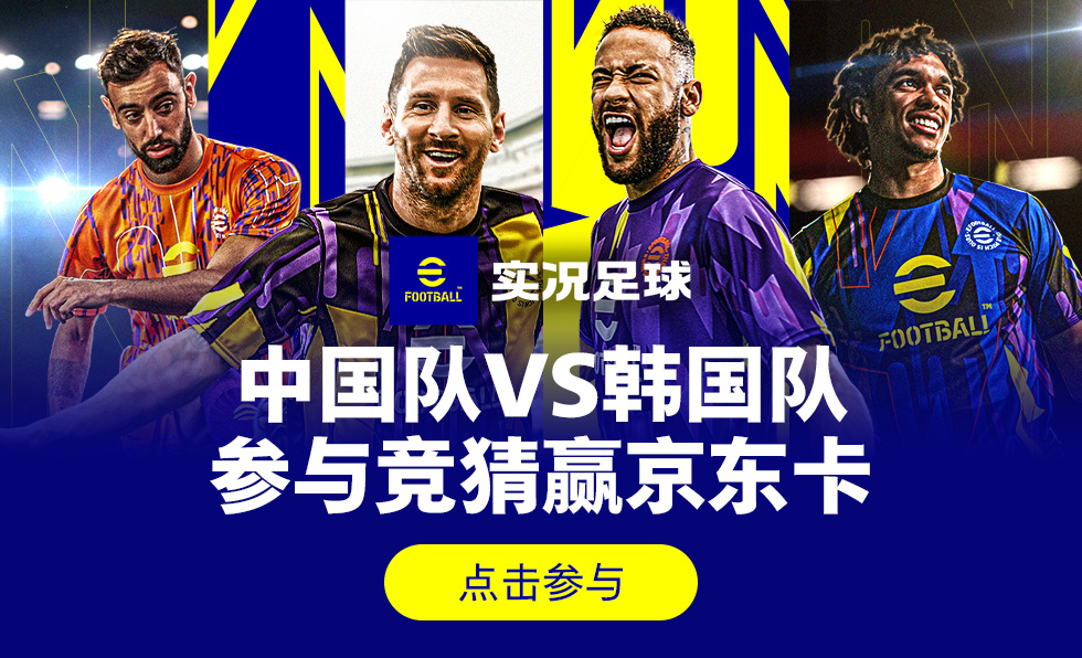 【开奖】世界杯预选赛:能否阻击韩国队？