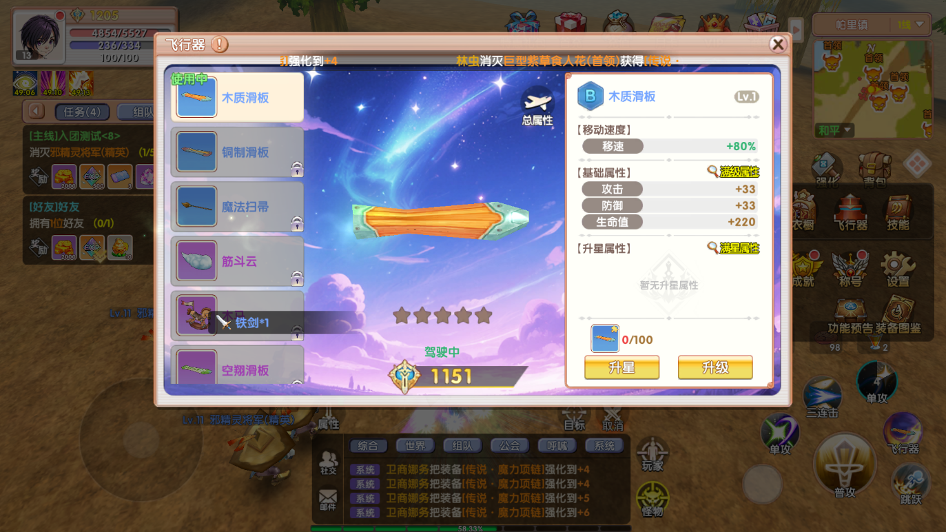 《飞飞：重逢》——云端之上的奇幻冒险与情怀探索