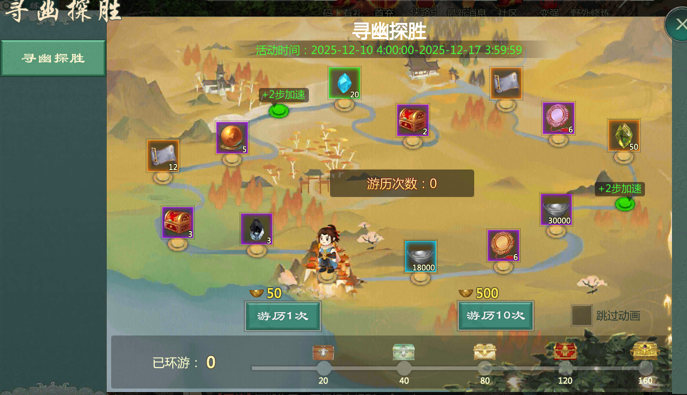 12月10日维护公告