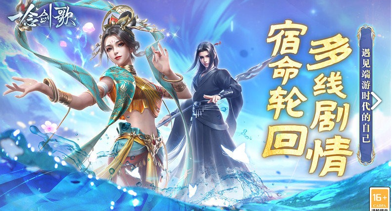 《青云传》深度体验：这款仙侠手游如何用创新玩法重塑修真世界？