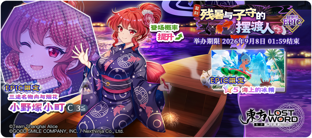【活动预告】9月1日到9月8日活动预告