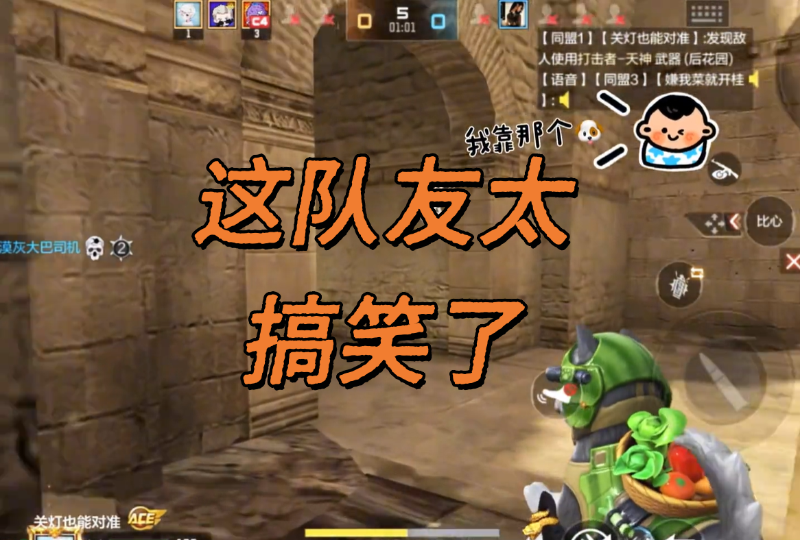 这队友太搞笑了