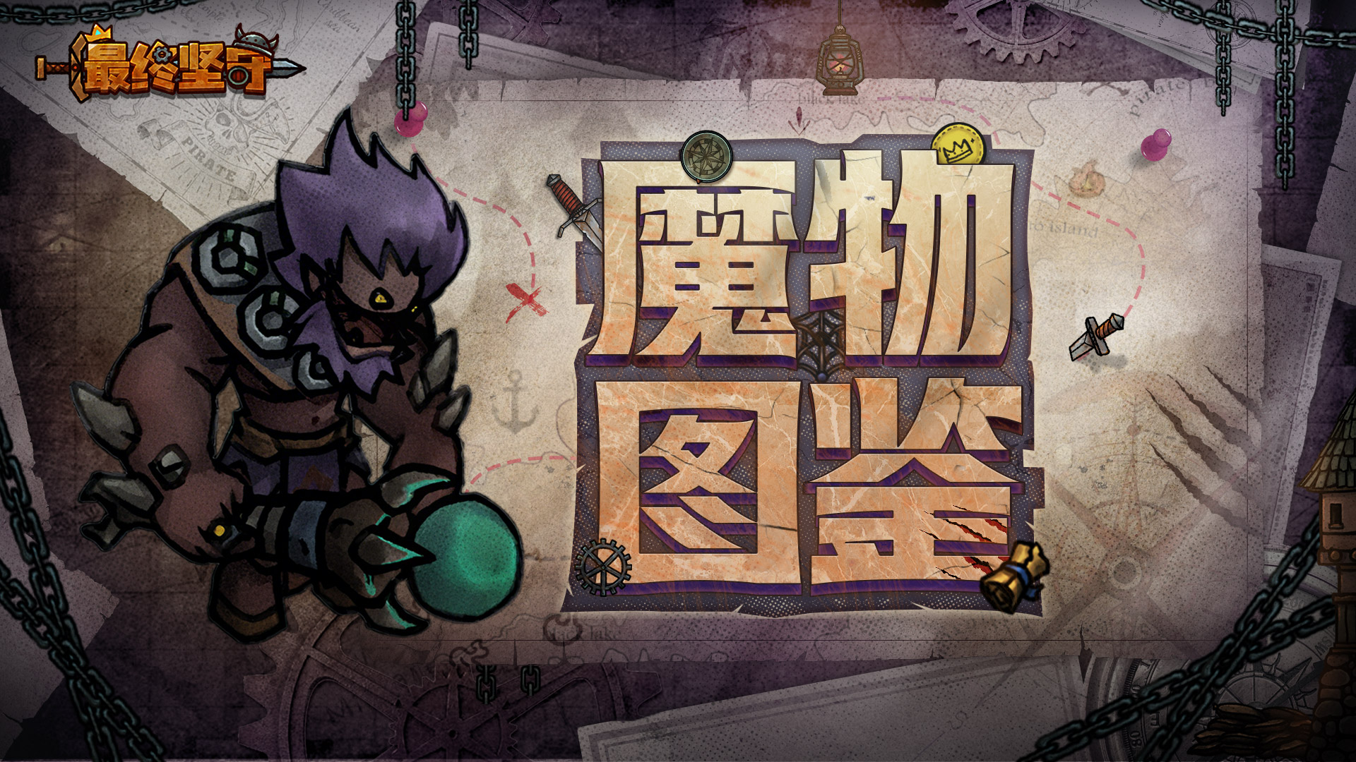 【魔物图鉴】巨魔魔法师—巨魔中的医疗官