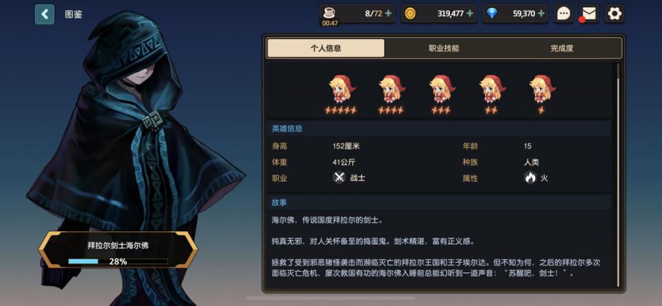 坎公骑冠剑隐藏彩蛋02：找铁匠寻铁剑的女孩，原来是她？