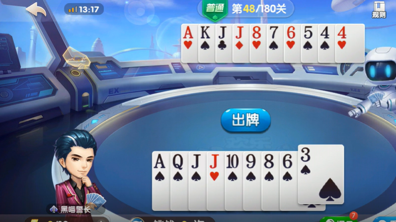 欢乐斗地主：残局模式48-49关分散牌型出牌攻略