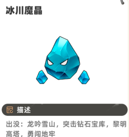世界图鉴-龙吟雪山下-曝光