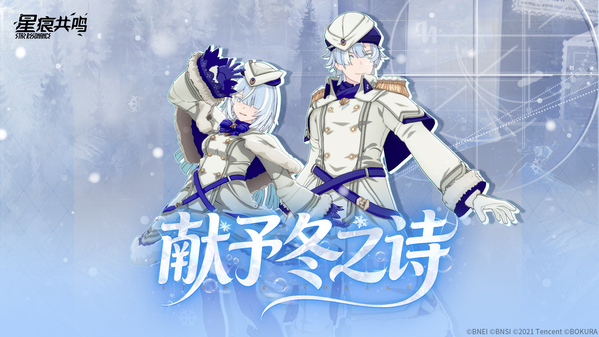 喵露克斯特赏丨献予冬之诗