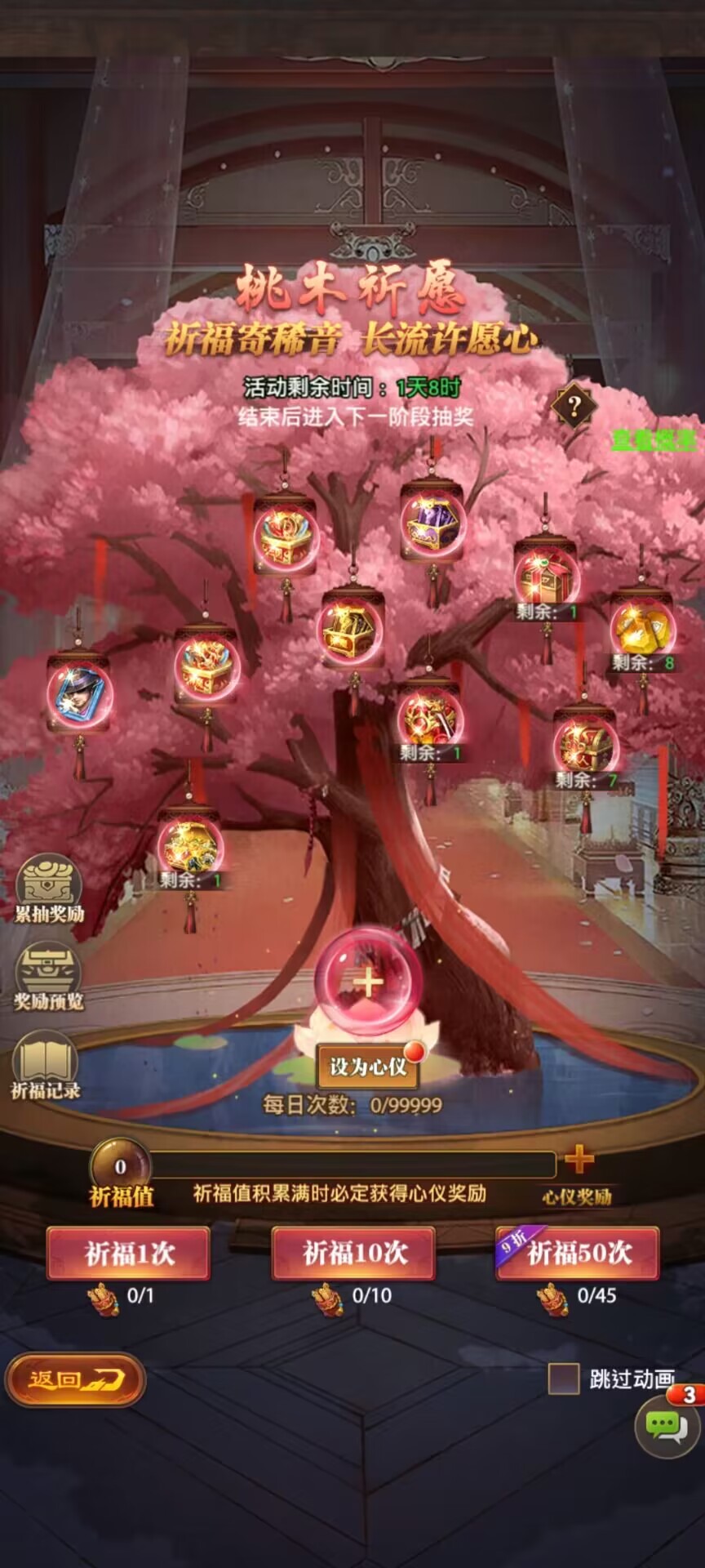 《铁杆三国》四周年邀您同庆，四载铁杆再战三国