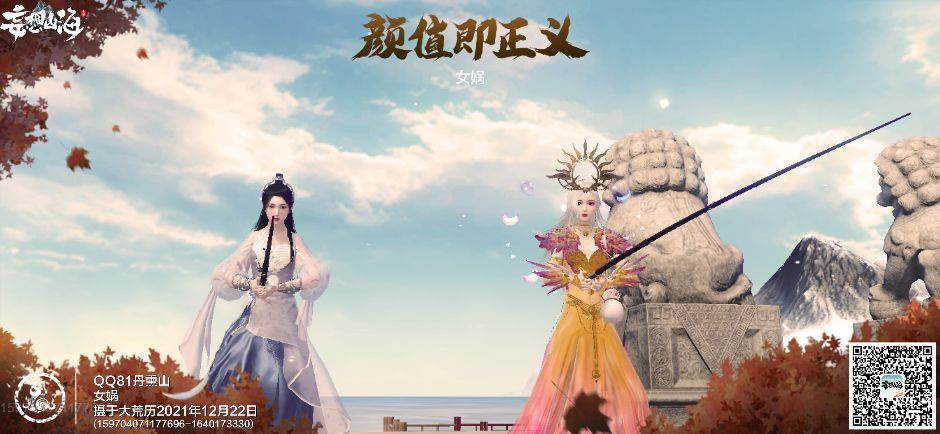 【百大妄想者】行走大荒的你，可曾记得来时的道路？