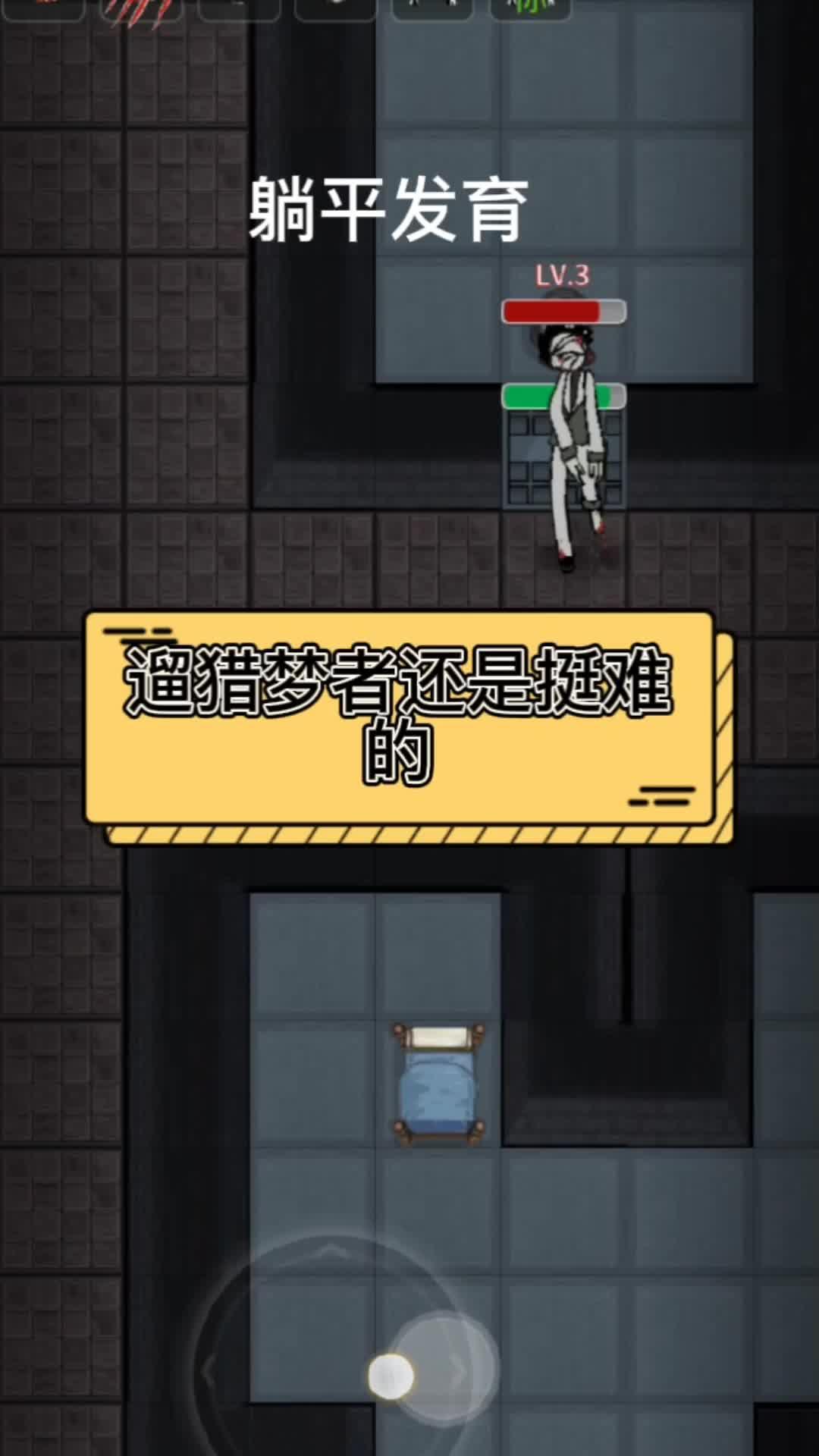 #猎梦者 遛猎梦者正确打开方式！ - 猛鬼宿舍视频-小米游戏中心