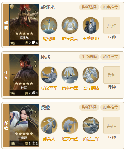 【陨火燃天】反击与追击队的克星，戚继光平民队