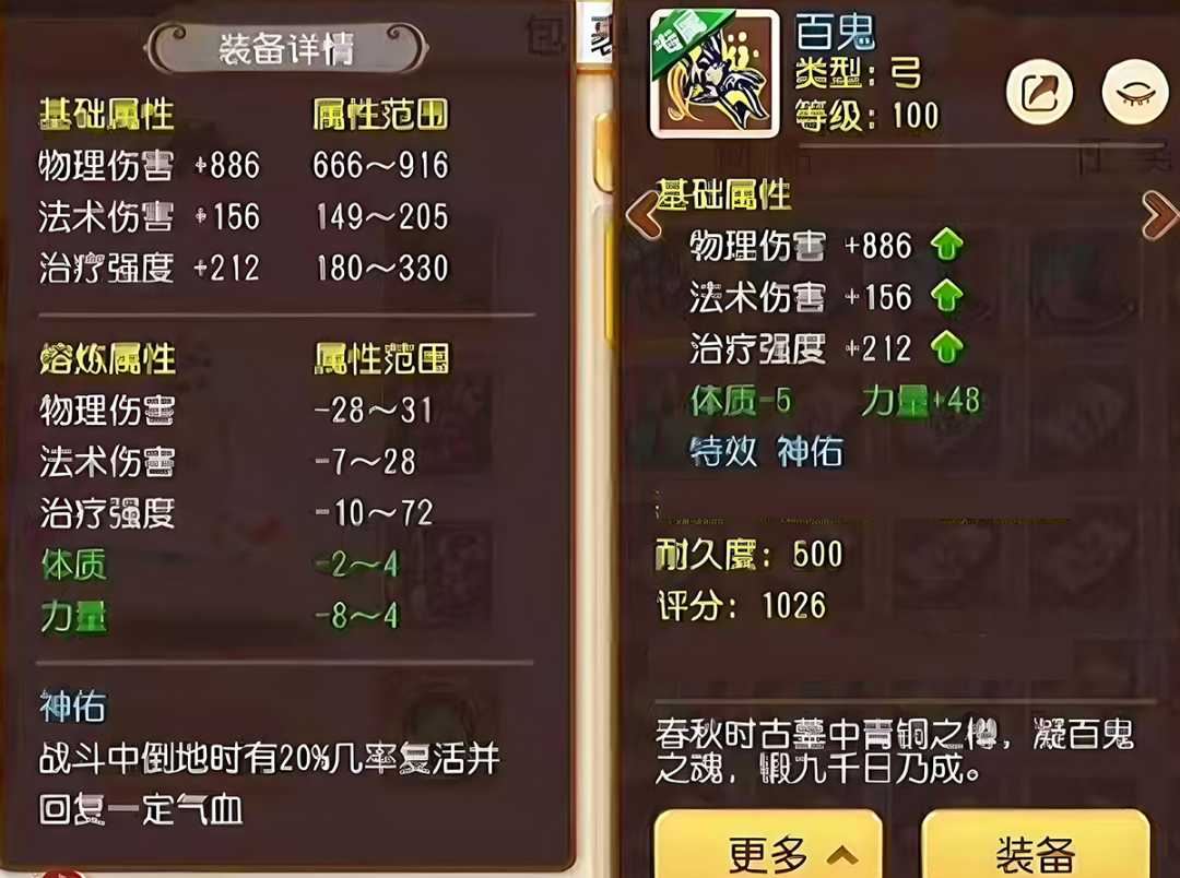 专属神佑969点物伤武器登场！神威物理又有新突破
