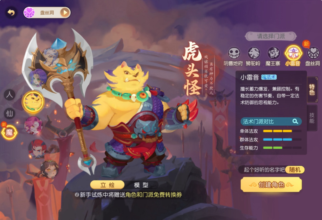 魔珠流小雷音剑走偏锋，出奇制胜！
