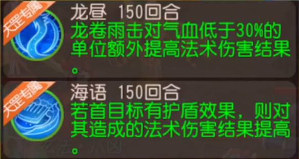 二星天罡星实战攻略，“日月经天” 称谓不再是梦！
