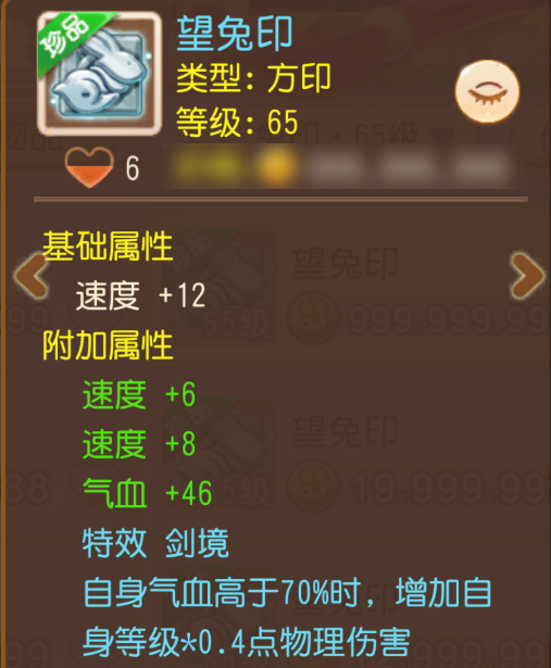 3法防+速度+扶弱！极品辅助星印太香了