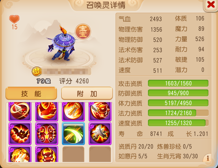 你神任你神！善恶+虎啸的北风吼一回合直接出手3次