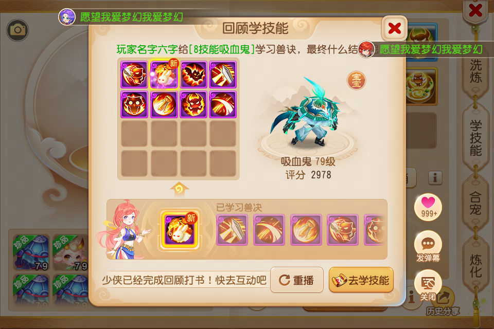2025年08月13日维护公告：第十八届情侣PK赛开启报名