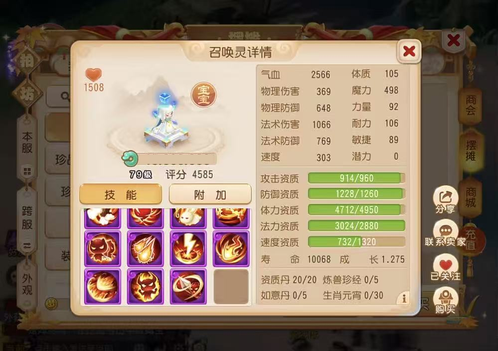 把9按满！11技能爆资质全红法追启明星轰动三界！