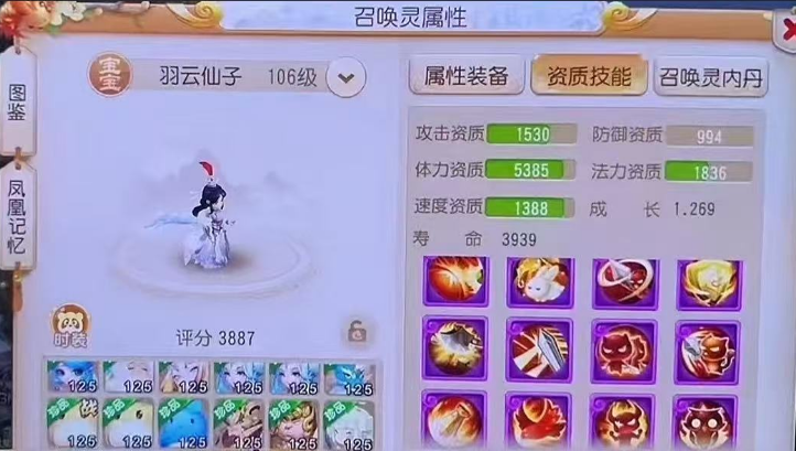 先发制人！12技能力劈羽云仙子登场！