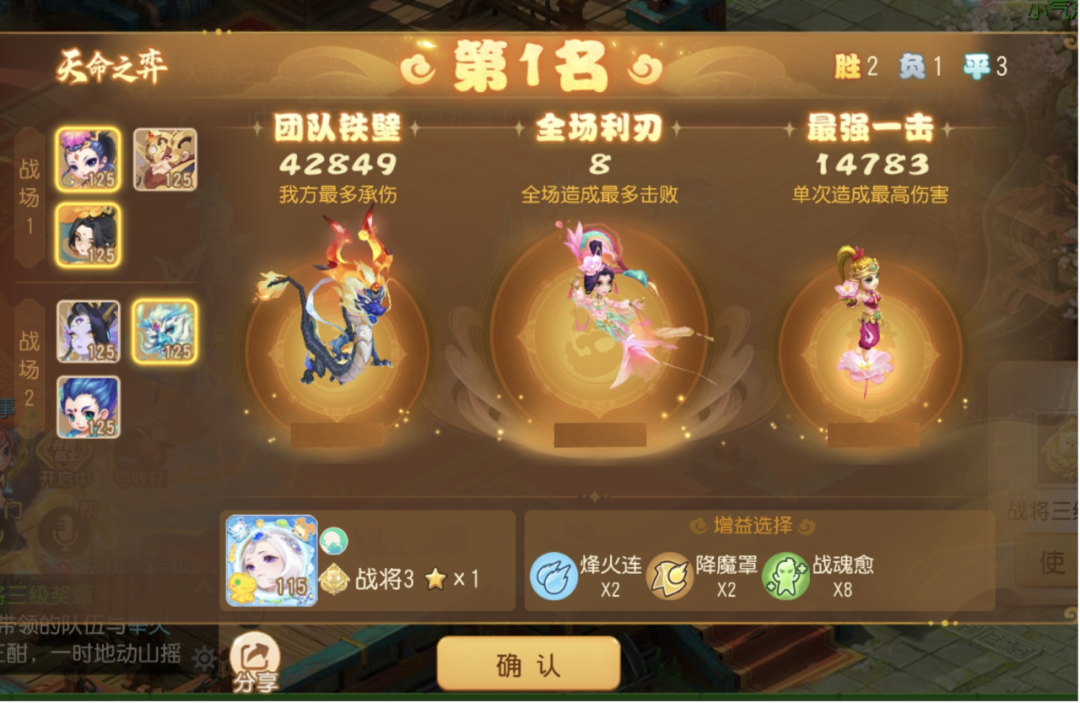 有了这只认证12技能灵符狐不忧坐镇，想输都难！