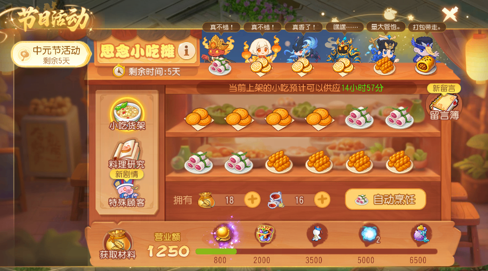 2025年09月03日维护公告：巅峰赛报名火热开启