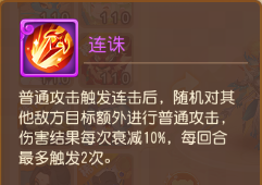 一回合6连击！“连诛”蜃蛇化身绝命毒师，横扫战场