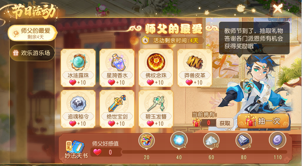 龙宫也有失心符？畅用任意门派技能的秘诀都在这！