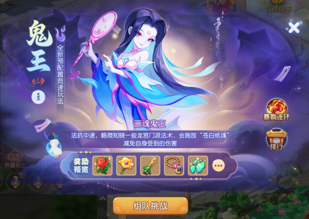 全新鬼王任务上线！一手攻略抢先看