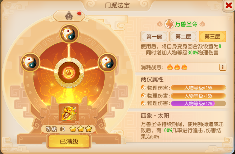 单挑战神！称霸跨服擂台赛的狮驼岭靠的是...