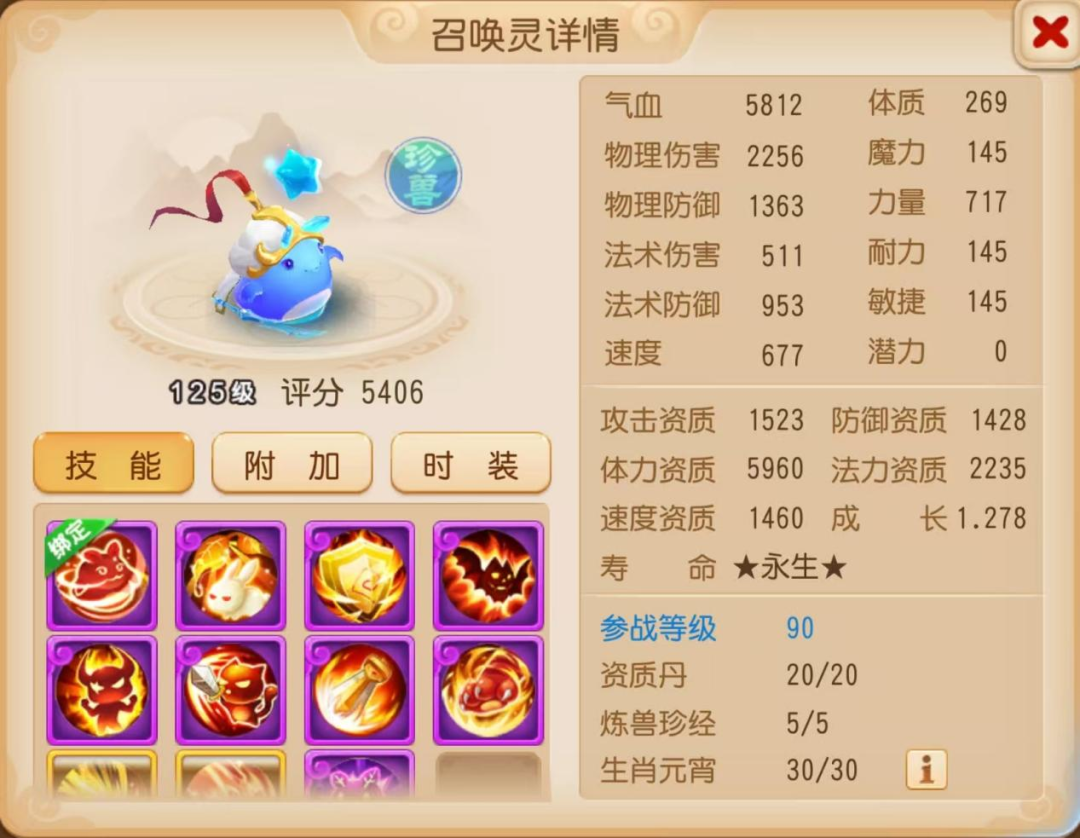 超级珍兽来袭！全红8技能虎啸山林咕噜咕噜前来报到！