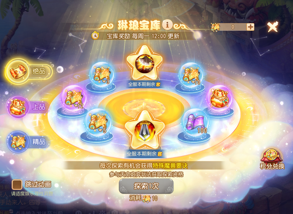 想胜天半子？看这一篇就够了！天命之弈新赛季开启