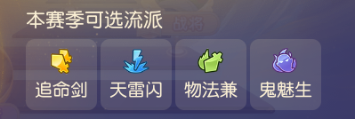 灵活巧用流派“物法兼”，九转天阶直上至尊