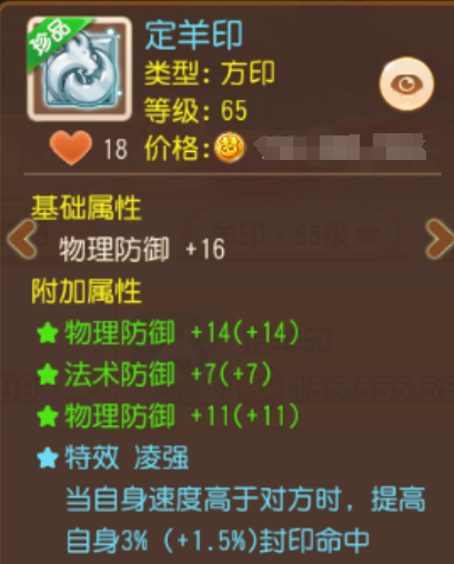 双速度+双物伤+后发！这才是登星揽海的顶级星印