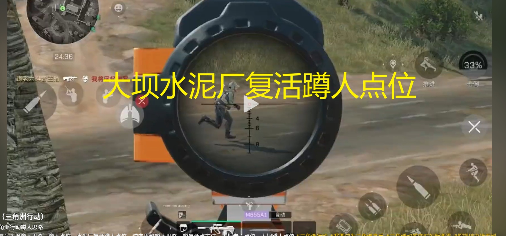 大坝水泥厂复活蹲人点位
