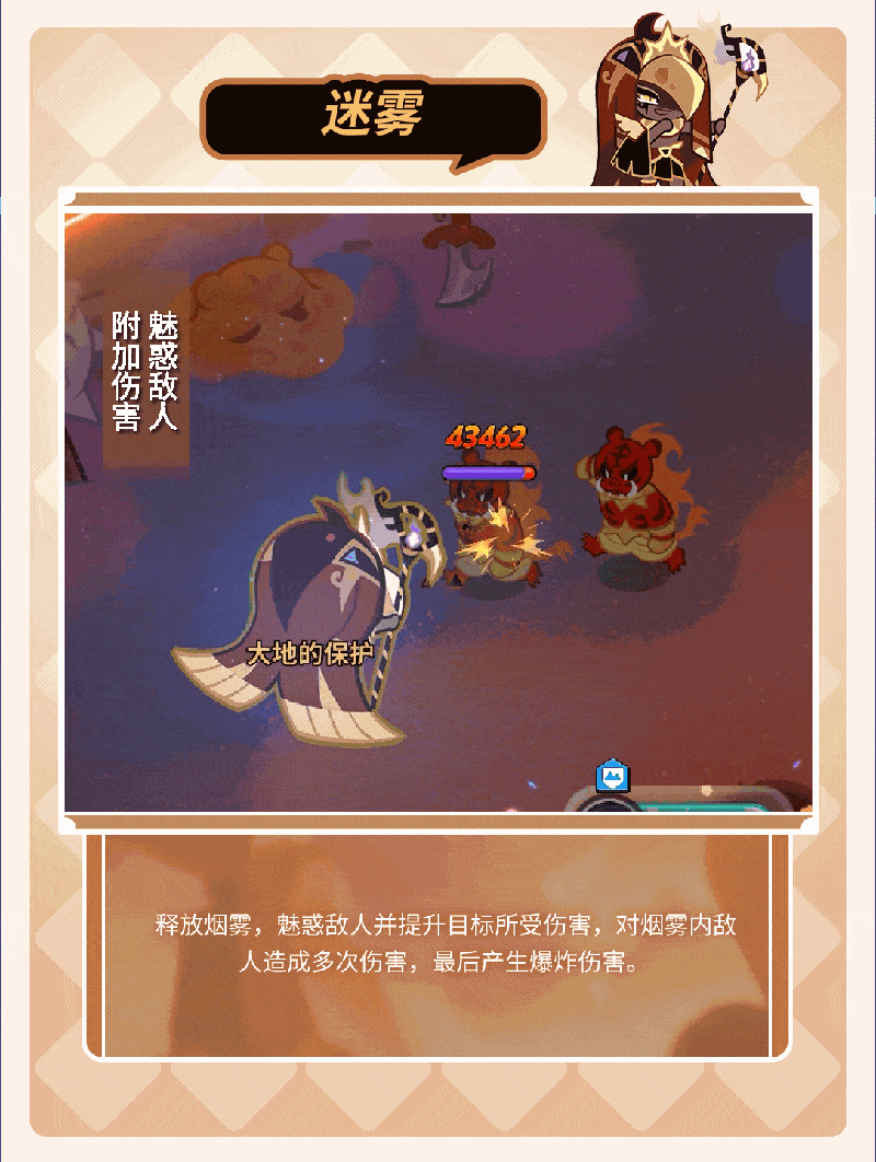 「又要借助我的力量吗？」烟熏起司饼干 技能情报