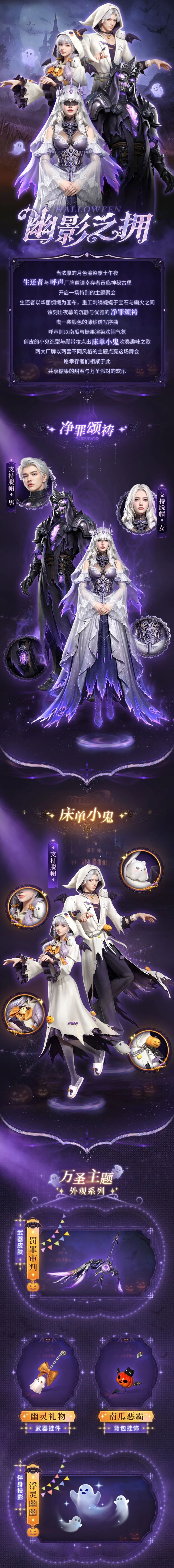 时装爆料 | 嘘…午夜钟声响起，谁在敲门？