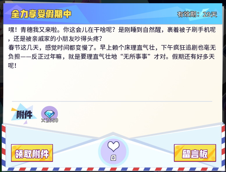 全力享受假期中（4/8）