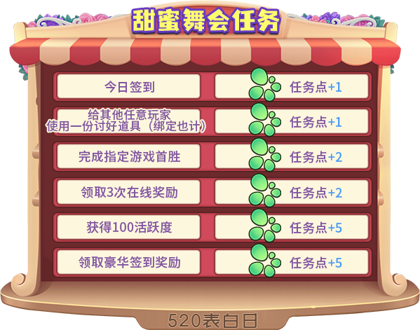《推理学院》520表白日！精彩活动浪漫启动