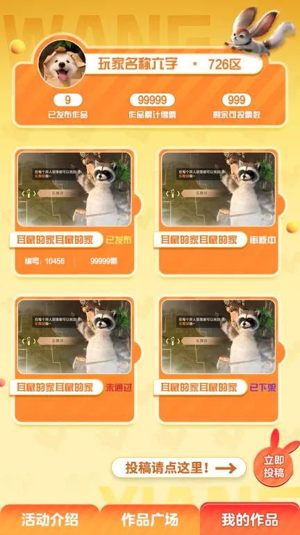 【耳鼠创意大赛】开启！耳鼠头像框、幻宠免费得，还有耳鼠手办等周边等你来赢！