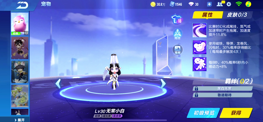 QQ飞车手游：无常小白还是彩虹马，导弹是主要的问题