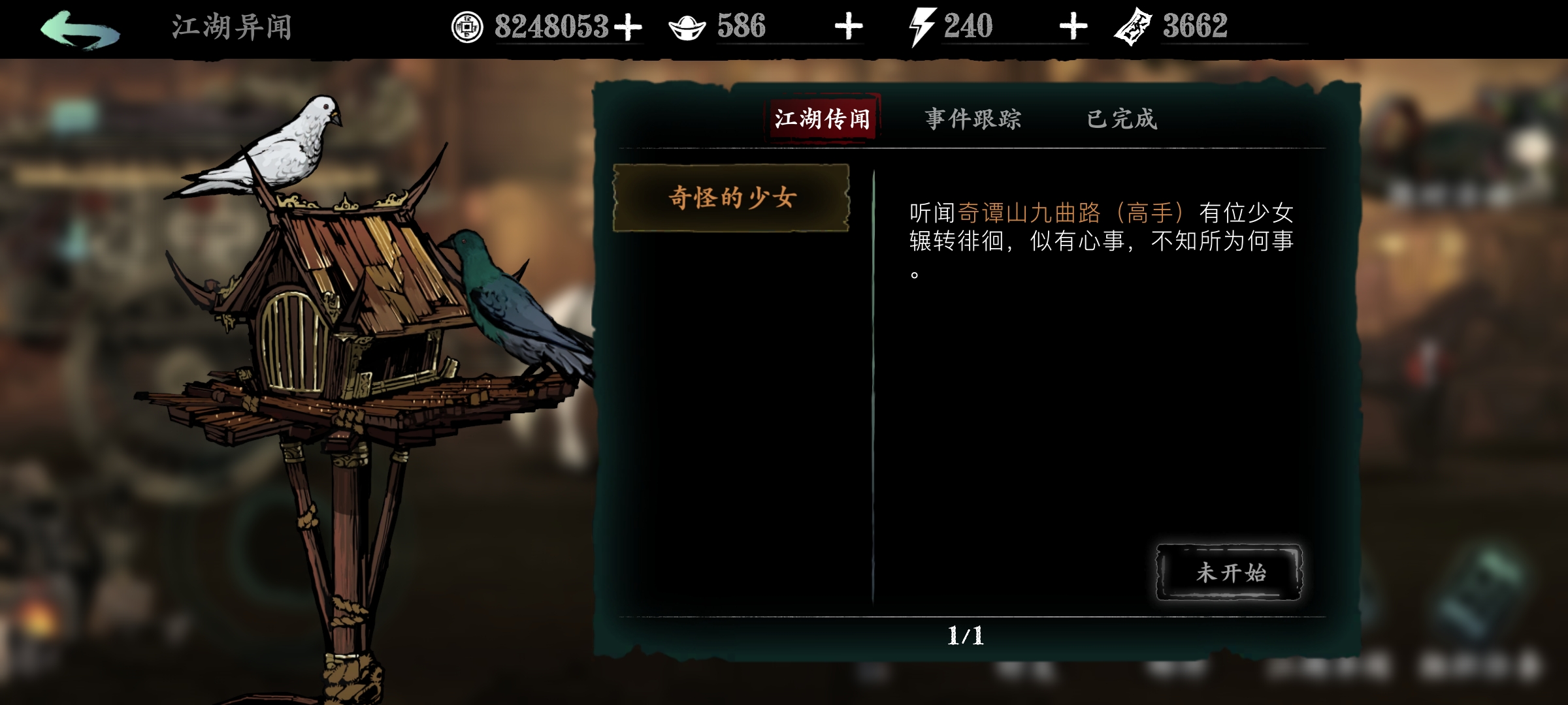 奇探山九曲路