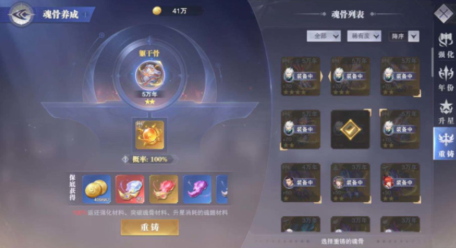 斗罗大陆魂师对决：敏攻系蝶后魂骨，助攻打出伤害