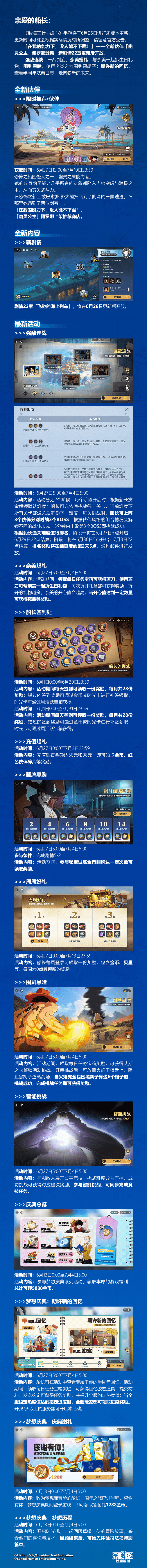 【本周公告】全新伙伴佩罗娜登场，新剧情22章更新后开放！