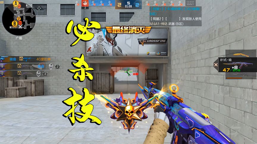 穿越火线-枪战王者：真诚不是必杀技，81式才是！