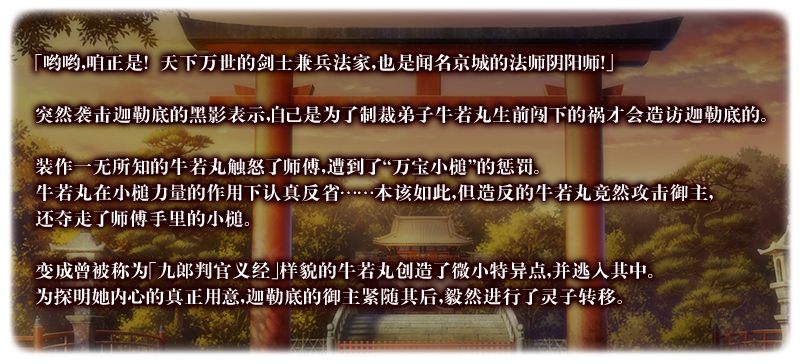 【限时】「来吧，向镰仓道别~小小大天狗~」举办！