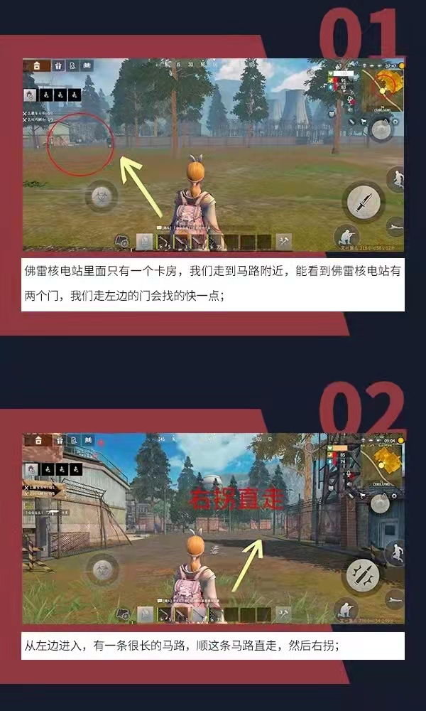 每周四生存秘籍|六步就能找到佛雷核电站【卡房】？