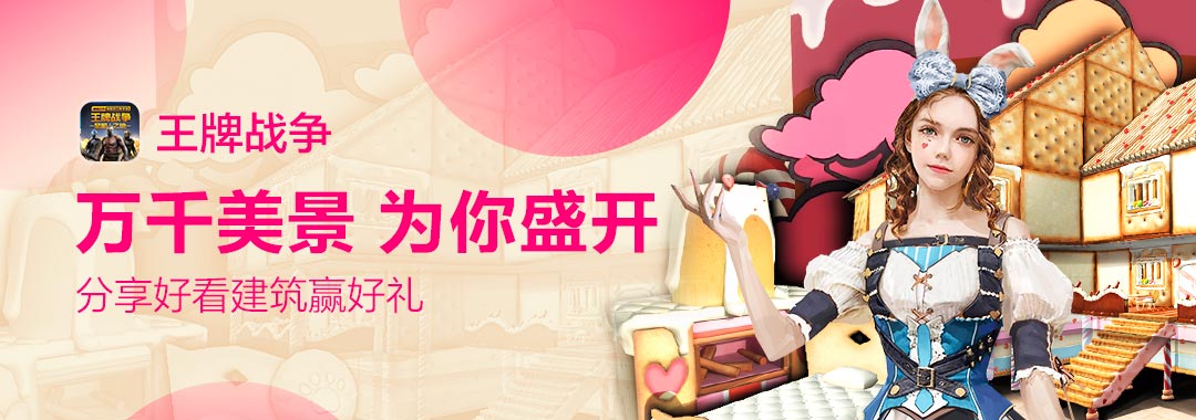 （有奖活动）万千美景，为你盛开，分享有礼！