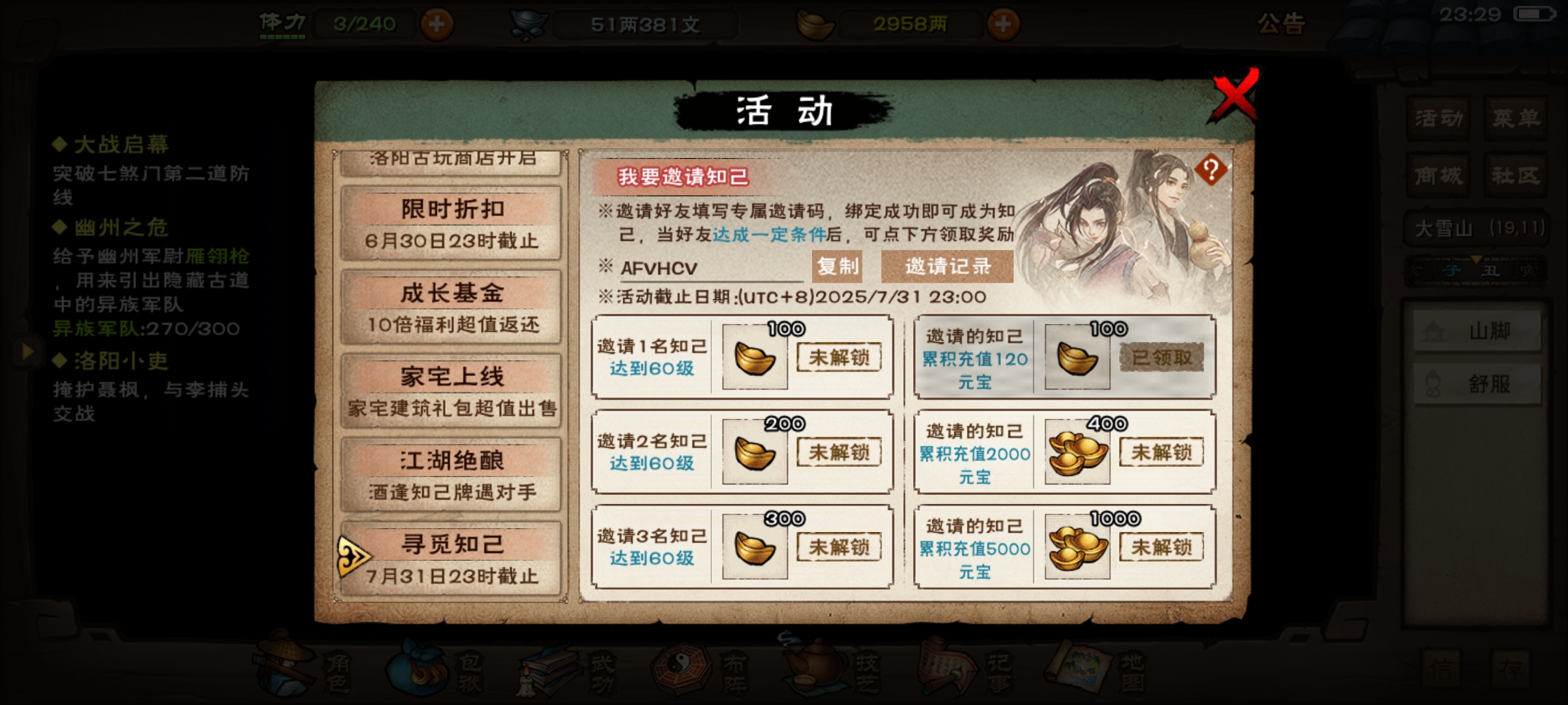 长期玩的来