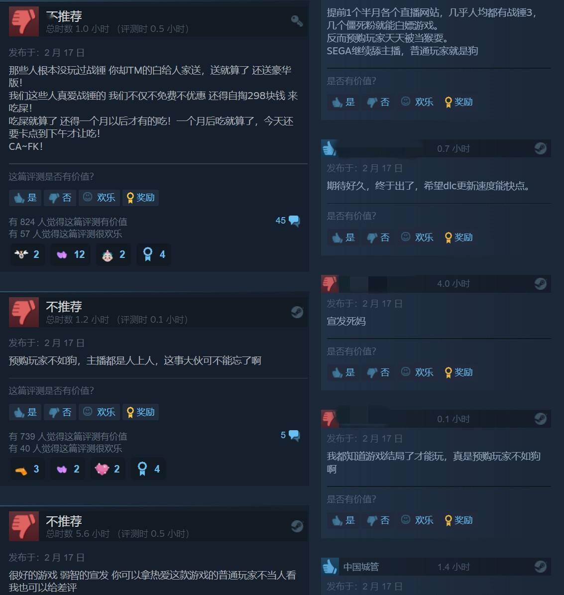 《全面战争：战锤3》Steam中文区 在线峰值超13万