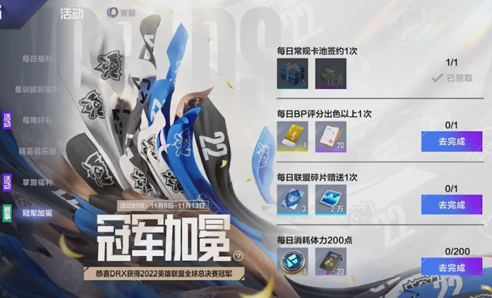 世界赛冠军加冕活动上线，金卡和训练数据